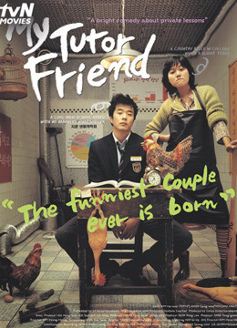 Watch the latest My Tutor Friend 2003 online with English subtitle for free iQIYI iQ