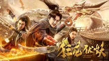 Tonton online Monster Hunt (2018) Sarikata BM Dabing dalam Bahasa Cina