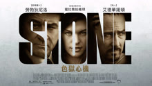 Watch the latest Stone (2010) online with English subtitle for free English Subtitle