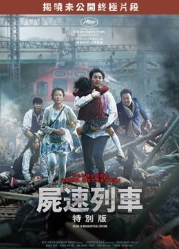 Watch train to busan eng sub new arrivals