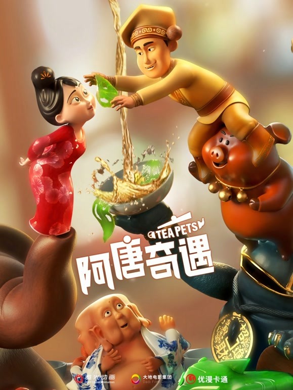 阿唐奇遇手机在线电影,阿唐奇遇VIP电影