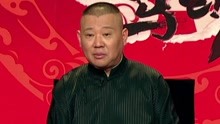 Guo De Gang Talkshow 2017-05-28