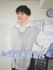 公费追星repo：费启鸣脸红