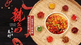 watch the latest Chilies Saying Episode 2 (2020) with English subtitle English Subtitle