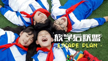 Watch the latest Escape Plan (2019) with English subtitle English Subtitle