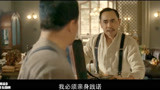 辛亥革命：龙叔带人广州起义，李冰冰假扮他老婆，龙叔害羞了