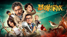 watch the latest 暴躁家族 (2019) with English subtitle English Subtitle