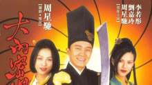 Xem Đại Nội Mật Thám 008 (1996) Vietsub Thuyết minh