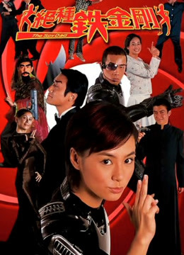 Watch the latest The Spy Dad (2003) with English subtitle English Subtitle