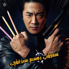 Hitman agent jun full movie eng sub new arrivals