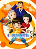 小男生阳帆 1}