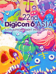 22nd DigiCon6亚洲数码大赛参赛作品