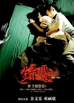 watch the lastest In Love with the Dead (2007) with English subtitle English Subtitle