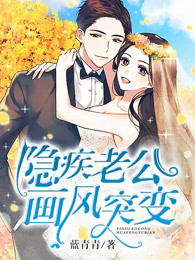 穆少超宠：老婆乖乖入怀