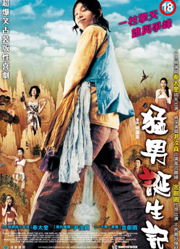 Watch the latest A Tale of Legendary Libido 2008 online with English subtitle for free iQIYI iQ