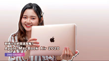 [图]职场小白Apple与你分享Apple MacBook Air 2020