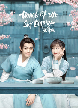 Watch the latest Dance of the Sky Empire with English subtitle English Subtitle