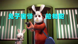 疯狂的兔子：兔子跟劫匪一起抢银行，沙雕操作可把劫匪害惨了