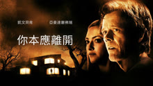 Watch the latest 你本應離開 (2020) online with English subtitle for free English Subtitle