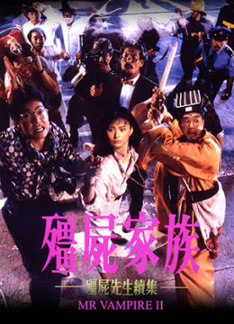 Mr. Vampire Ii (1986) Full With English Subtitle – Iqiyi | Iq.Com