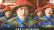 左宗棠虽然与刘铭传有仇怨，但是在国家危亡之际，仍然力挺他