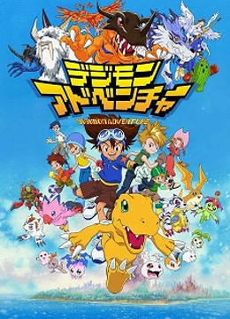 Watch digimon season sale 1 episode 1