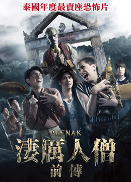 Watch the latest Pee Nak 2020 online with English subtitle for free iQIYI iQ