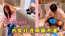 张子萱分享开箱视频，透露4岁安安还用尿不湿，妹妹和姐姐用大号