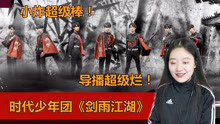 TNT时代少年团Reaction全集 2020-11-22