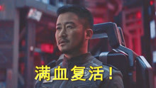 《流浪地球2》定档2023！吴京出演儿子满血复活，网友：太期待！
