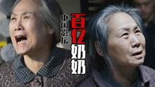 [图]《沐浴之王》即将上映，中国影坛可能诞生百亿票房老奶奶