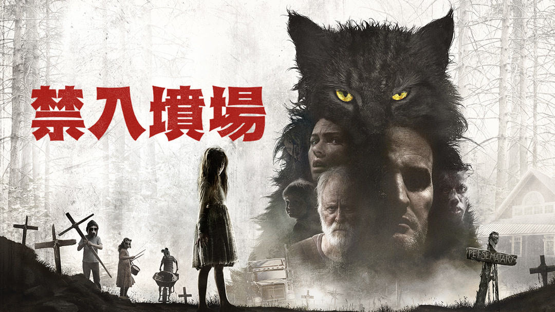 Watch new pet sematary online free sale