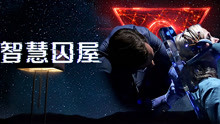 watch the latest 智慧囚屋（普通话） (2018) with English subtitle English Subtitle
