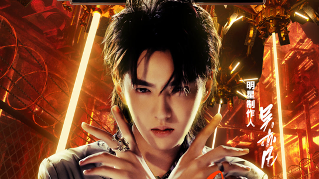 Watch the latest The Rap of China 2020 2020-10-30 Ep12 (2