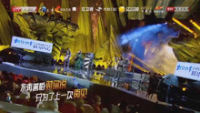 2021北京卫视跨年：达达乐队带来一首《再·见》，燃炸舞台！