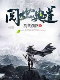 阅世道典