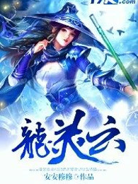 龙灵云