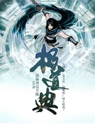极道典