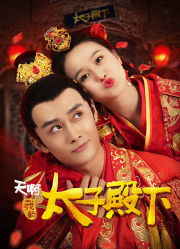 Watch the latest Oh! My Prince! (2018) online with English subtitle for free English Subtitle