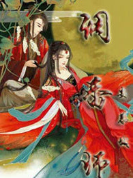 调香师