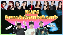 THE9 新歌《Dumb Dumb Bomb》韩国人反应 REACTION｜欧巴Studio