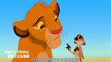 狮子王：野猪竟不害怕狮子，辛巴遇上一生好友，离开了狮群