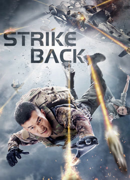 watch the latest STRIKE BACK (2021) with English subtitle English Subtitle