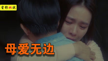 韩国重磅催泪电影，去世妈妈重返人间，结局让人心酸