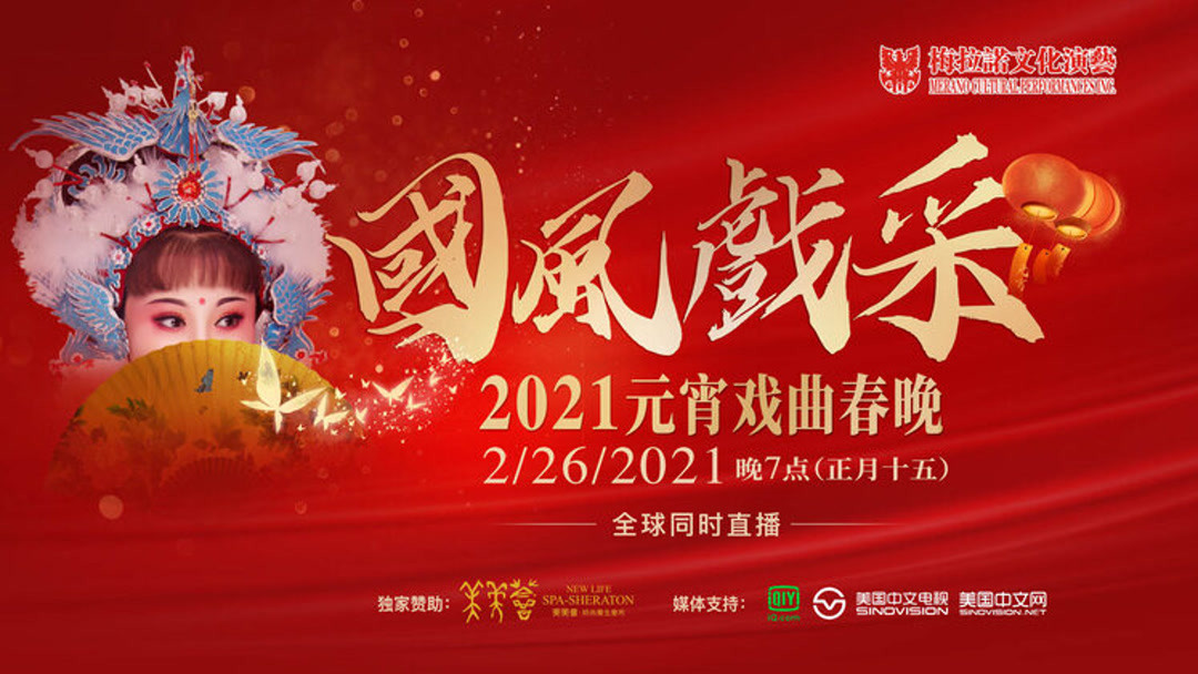 New year gala