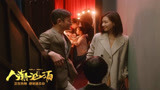 电影《人潮汹涌》发布未曝光片段 刘德华万茜谱写爱的恋曲
