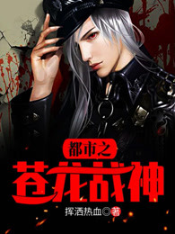 都市之苍龙战神