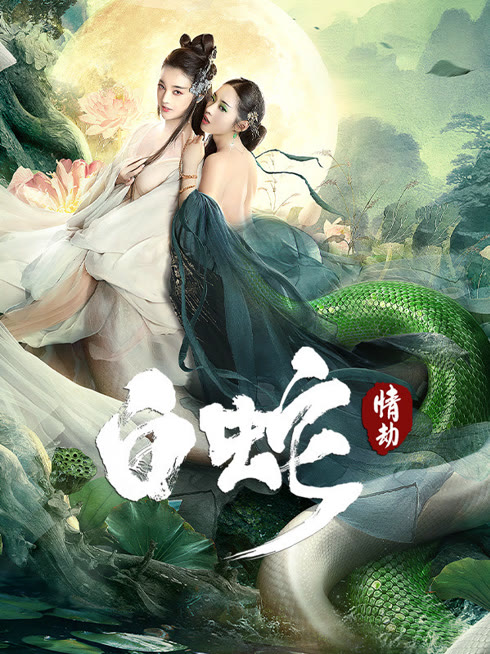 Tonton online White Snake Sub Indo Dubbing Mandarin