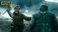 二战真实战役改编电影：真真切切感受苏德大战的场面，惨不忍睹！