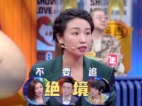 《奇葩说7》小鹿神解释"胡叠效应" 三十年之后会更好笑